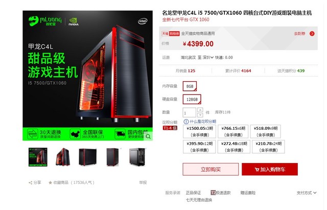 4000元网游电竞超神专用主机，居家必备！ 