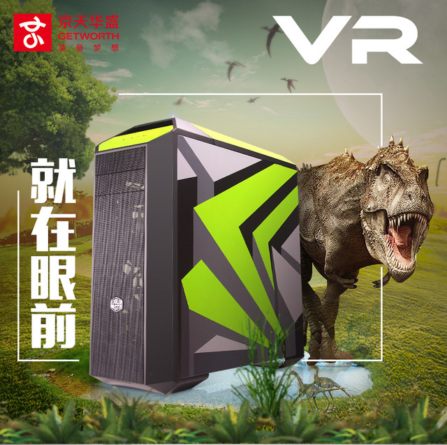 京天华盛i7 6700/GTX1080独显台式VR电脑游戏主机 