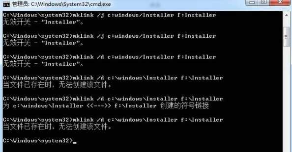 win7下如何移动installer文件夹   win7下移动installer文件夹的方法