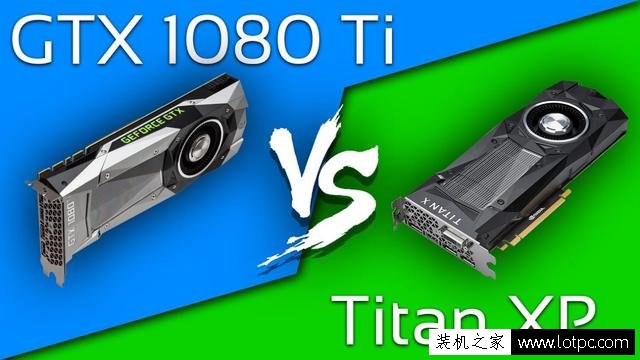 读完不再纠结！发烧友买显卡选GTX1080Ti还是TITAN XP？