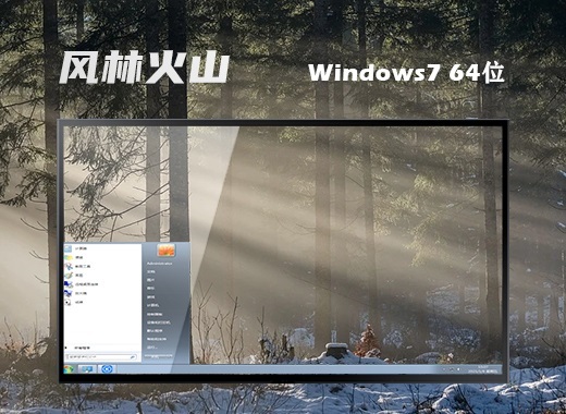 2021最新windows7镜像iso文件下载地址