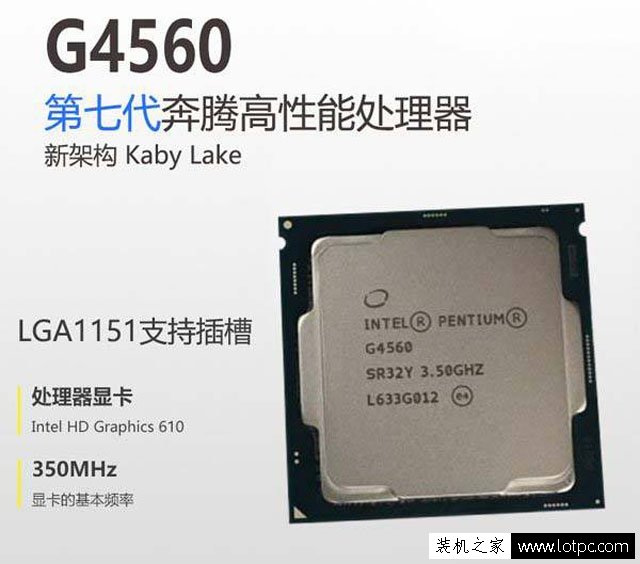 2500元如何组装一套吃鸡电脑配置 奔腾G4560搭配GTX1050装机配置单