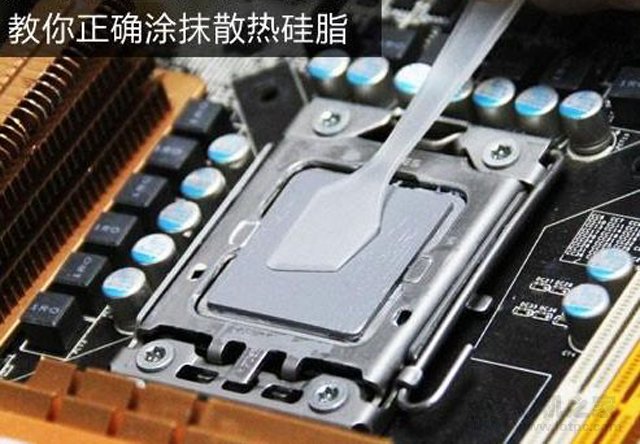 CPU硅脂作用是什么？CPU散热硅脂正确涂抹方法图解