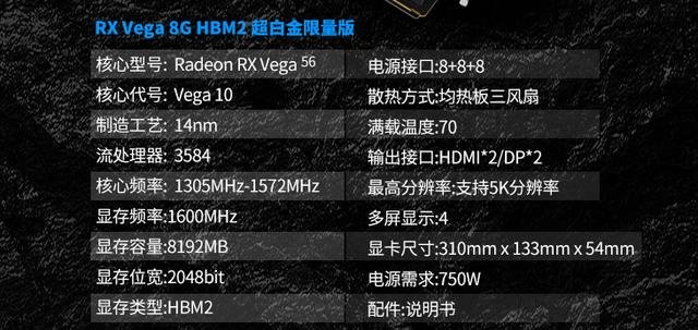 3A平台配置推荐 1.3万锐龙Ryzen7 2700X配Vega 56独显装机配置方案
