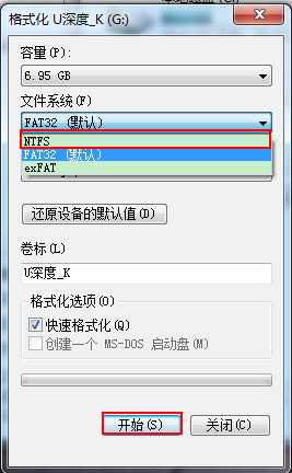 u盘文件系统设置为NTFS格式优缺点_咋弄装机网