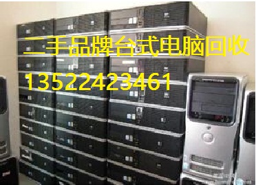 望京回收二手电脑，品牌二手电脑回收，笔记本电脑回收