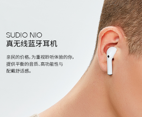 Sudio nio耳机好吗？Sudio nio耳机怎么样