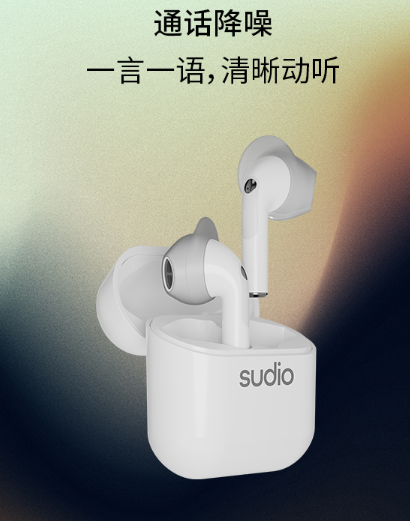 Sudio nio耳机好吗？Sudio nio耳机怎么样