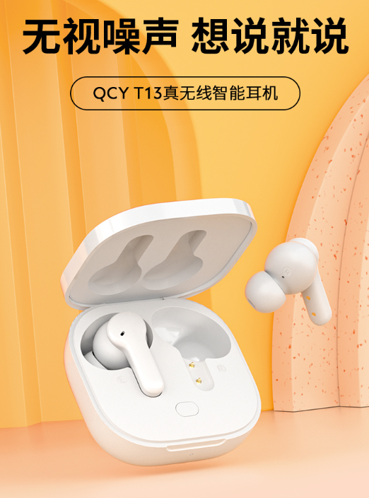QCY T13蓝牙耳机真的好吗？索爱a8和qcyt13哪款性价比高