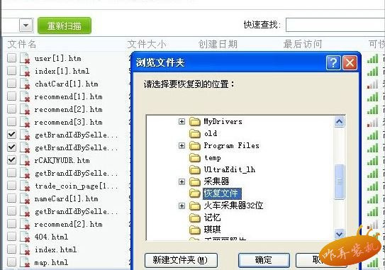 windowsxp系统彻底删除的文件怎么恢复    windowsxp删除的文件恢复的
