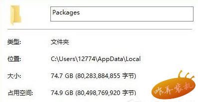 win10如何清理packages文件夹