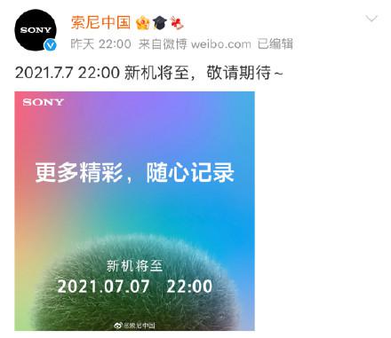 索尼选定7月7日发布新品，遭网友指责其无视中国历史事件！