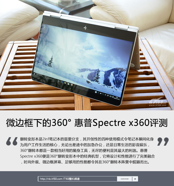 惠普Spectre x360：生活中的精致艺术品