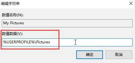%USERPROFILE%Pictures