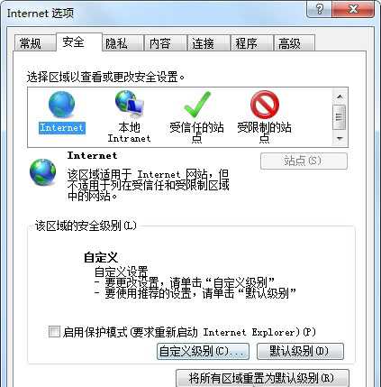 win7系统下载文件提示当前安全设置不允许下载该文件怎么办