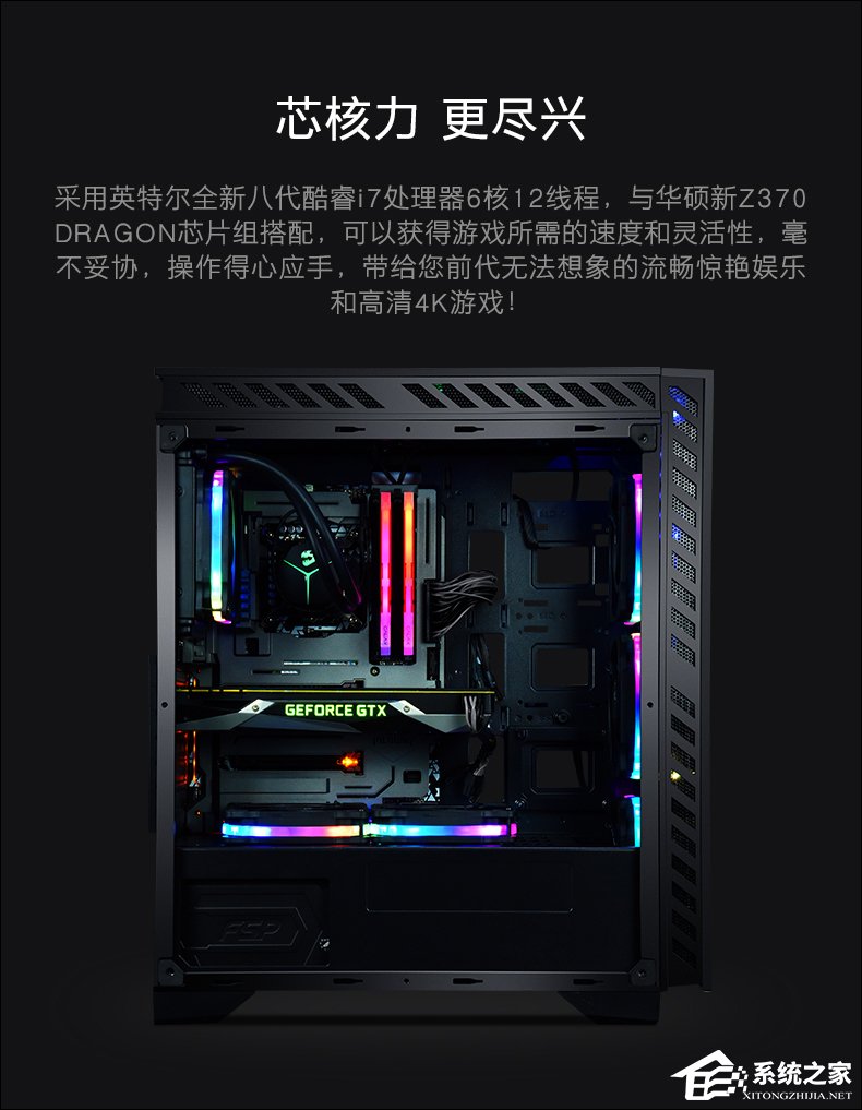 i7 8700K六核/8G/影驰GTX 1070Ti游戏发烧友电脑配置