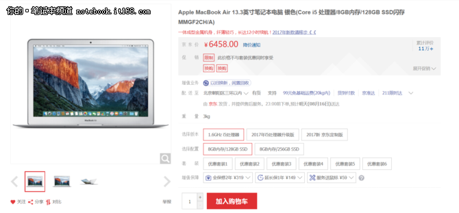 Apple MacBook Air超长待机 6458入手！