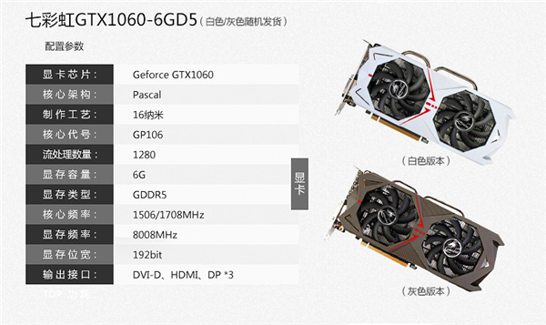 4999元中端游戏组装电脑推荐：i7-7700/GTX1060 6G独显