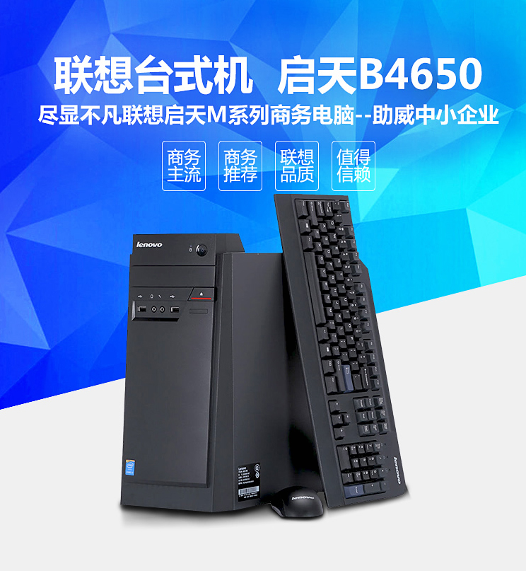 2999元联想商务主机推荐：i3 6100/500GB硬盘
