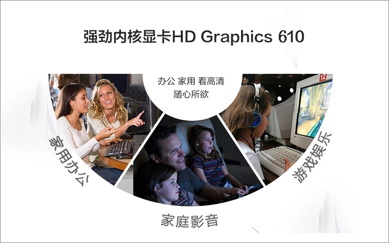 G3930双核/8G/HD 610核显家用办公电脑