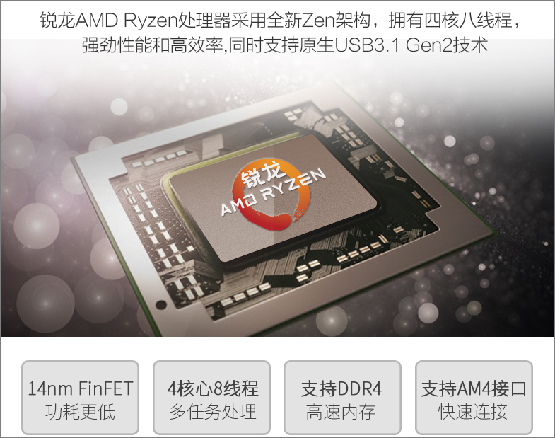 Ryzen 5 1400四核/8G/七彩虹GTX 1050Ti独显中高端游戏电脑