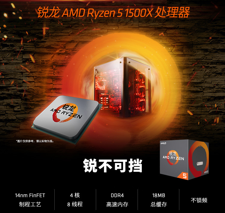 Ryzen 5 1500X四核/8G/七彩虹GTX1060 6G独显高端游戏电脑
