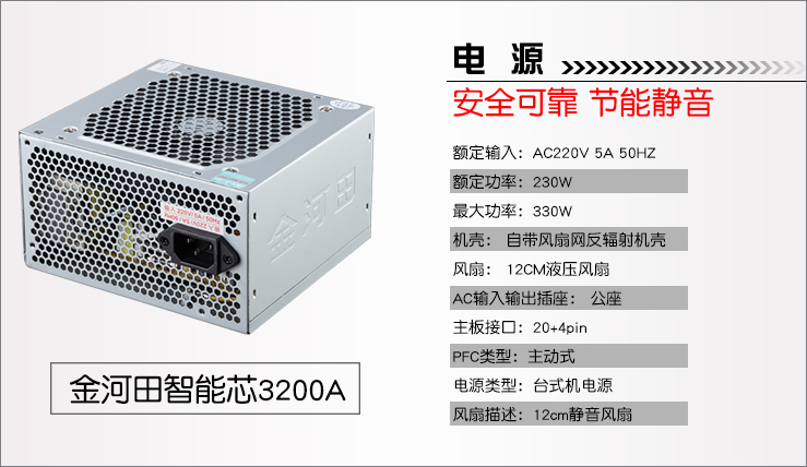 2378元i5 7500四核/4G/HD 630核显家用办公电脑