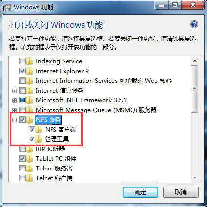 win7如何开启nfs服务 电脑开启nfs服务操作方法介绍