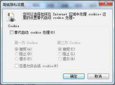 win7浏览器不支持cookie怎么解决 电脑浏览器不支持cookie解决方法