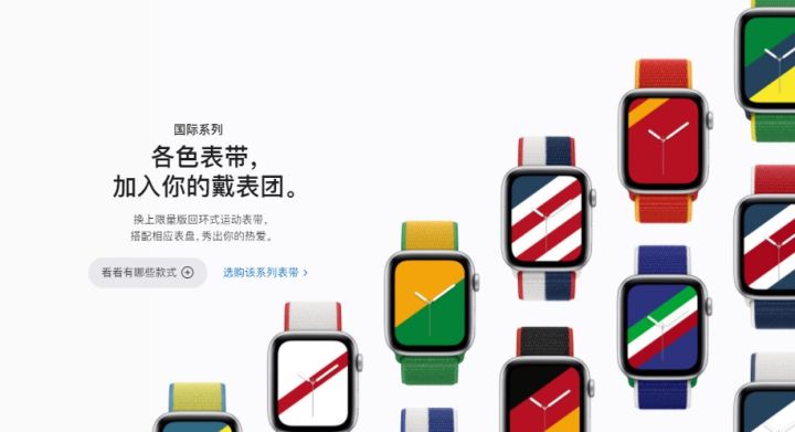 苹果发布 22款国家主题 表带和表盘，中国版太好看了吧！