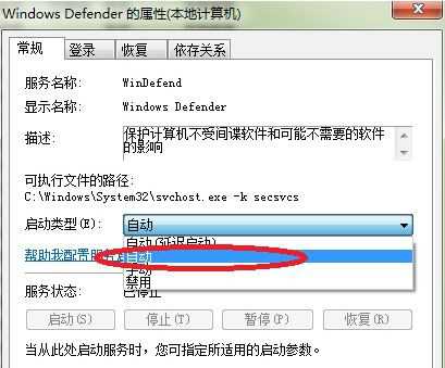 windows defender无法启动怎么办   windows defender无法启动解决方法