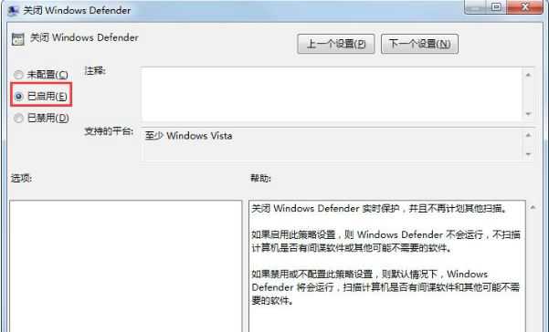 win7系统windows defender更新提示错误代码0x80070643怎么办