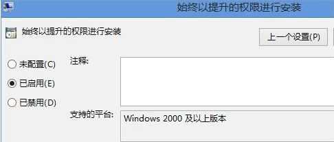 win8.1安装msi文件出现2503错误怎么办    win8.1安装msi文件出现2503错