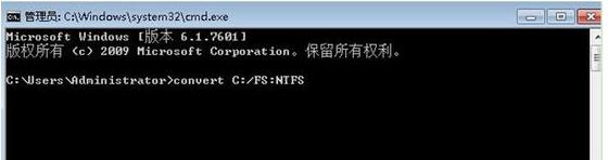 C盘转换为NTFS格式