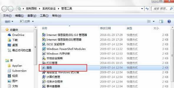windows7系统4