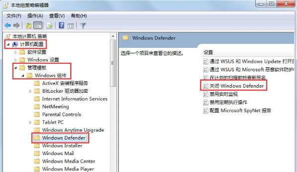 win7系统windows defender更新提示错误代码0x80070643怎么办