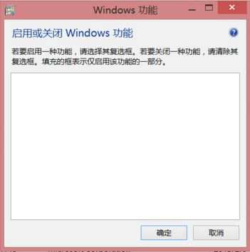 win8系统打开windows功能一片空白怎么办_咋弄装机网