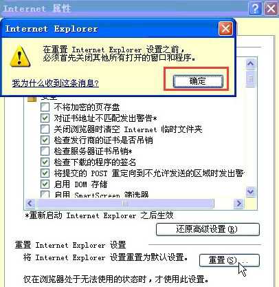 winxp系统ie浏览器打不开网页怎么办    ie浏览器打不开网页解决方