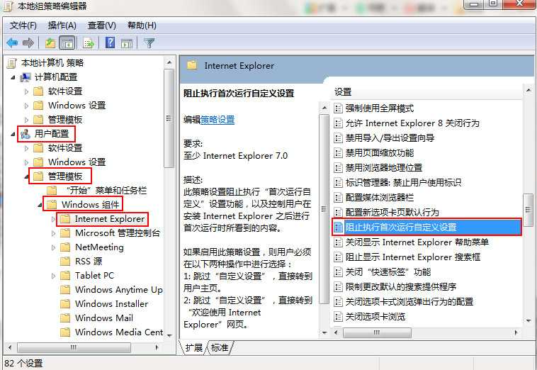 win7打开ie提示浏览器已升级解决方法