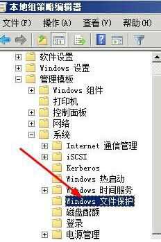 winxp系统windows文件保护怎么关闭