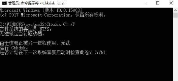 chkdsk工具怎么修复磁盘错误   chkdsk工具修复磁盘错误的方法