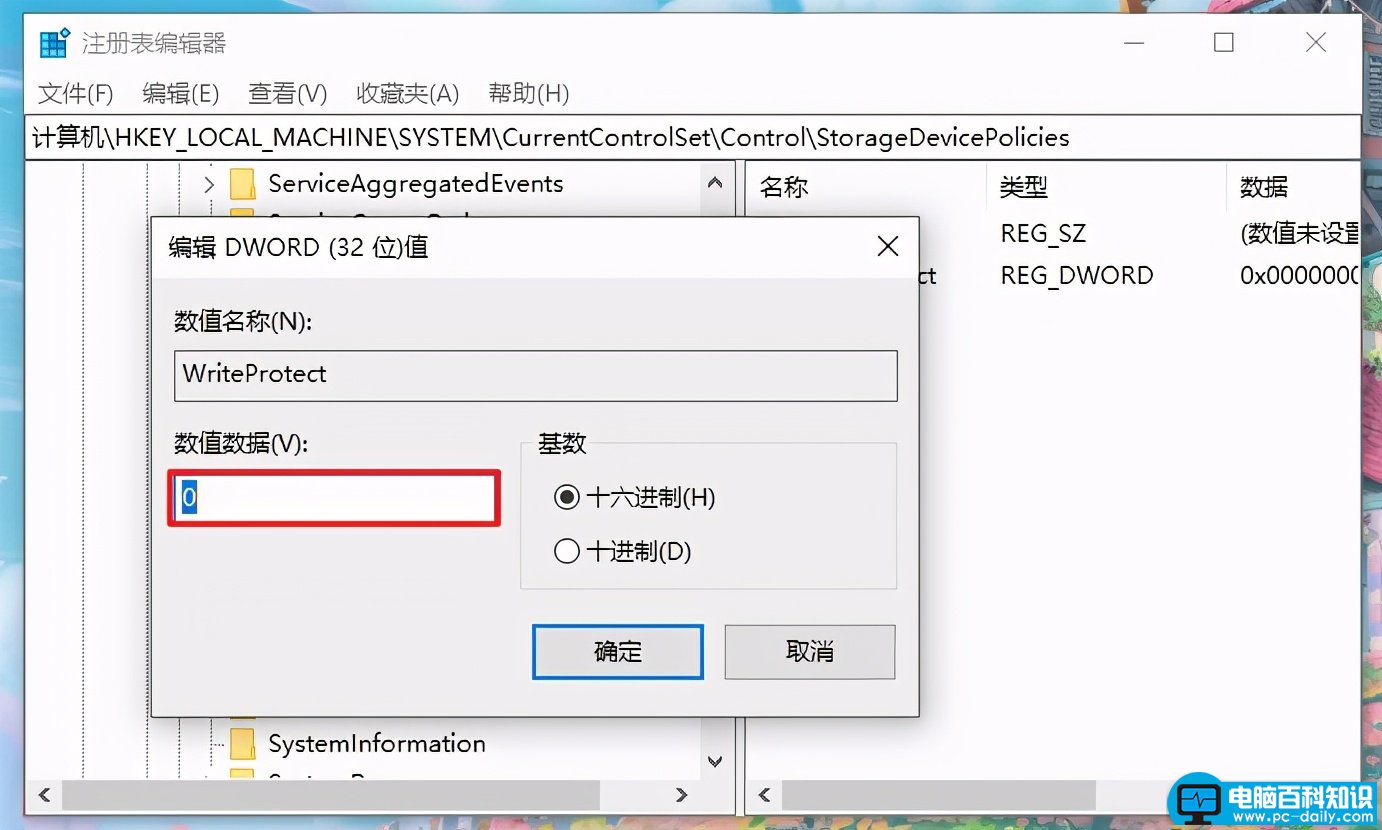 u盘提示写保护无法格式化怎么办（教你u盘写保护怎么解除）