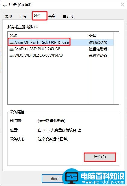 u盘提示写保护无法格式化怎么办（教你u盘写保护怎么解除）