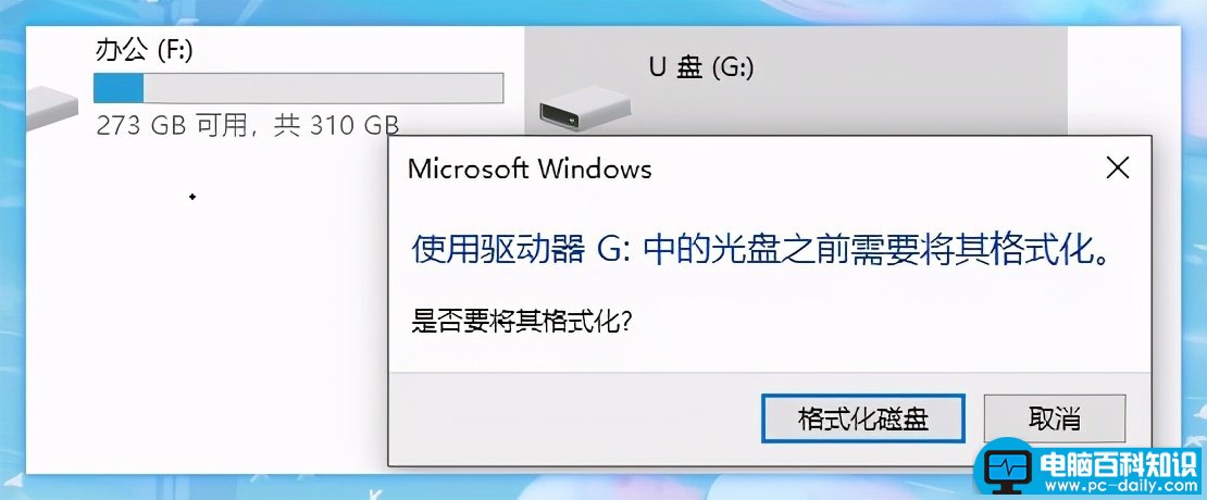 u盘提示写保护无法格式化怎么办（教你u盘写保护怎么解除）