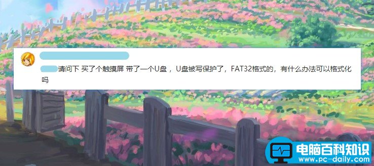 u盘提示写保护无法格式化怎么办（教你u盘写保护怎么解除）