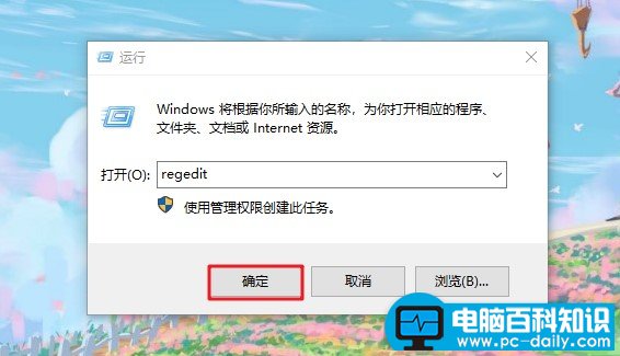 u盘提示写保护无法格式化怎么办（教你u盘写保护怎么解除）