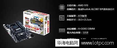 八核独显AMD FX-8300组装电脑配置清单