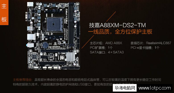 A88+860K+4G+R9 270主流四核游戏.制图组装机配置单