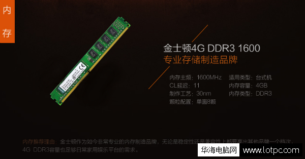 A88+860K+4G+R9 270主流四核游戏.制图组装机配置单