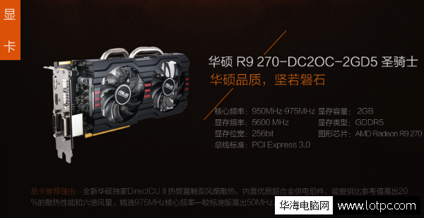 A88+860K+4G+R9 270主流四核游戏.制图组装机配置单